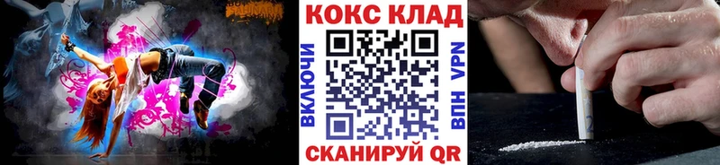 Кокаин 97% Купить где Ухта