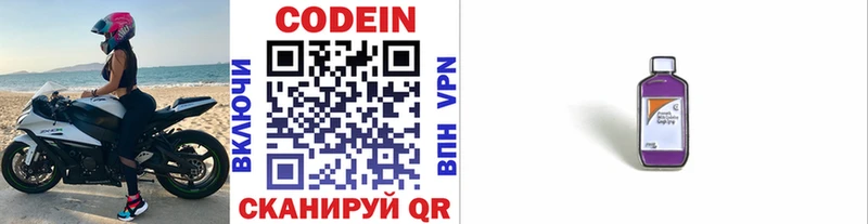 Купить  Ухта  Codein Purple Drank 