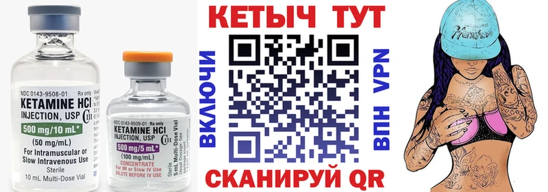 Купить закладки  Ухта  КЕТАМИН VHQ 