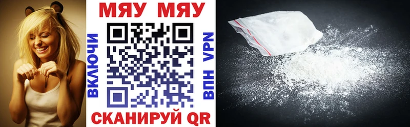 Купить Ухта МЯУ-МЯУ mephedrone